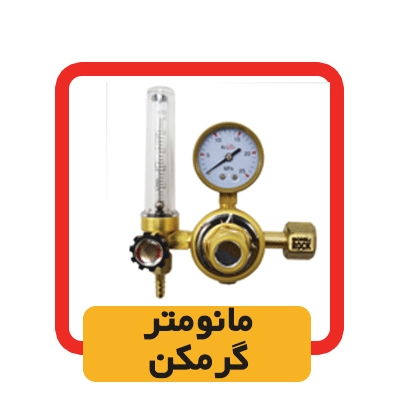 دستگاه جوش اینورتر PRO MIG 353 N ED (سه فاز ) الکتروجوش اصفهان